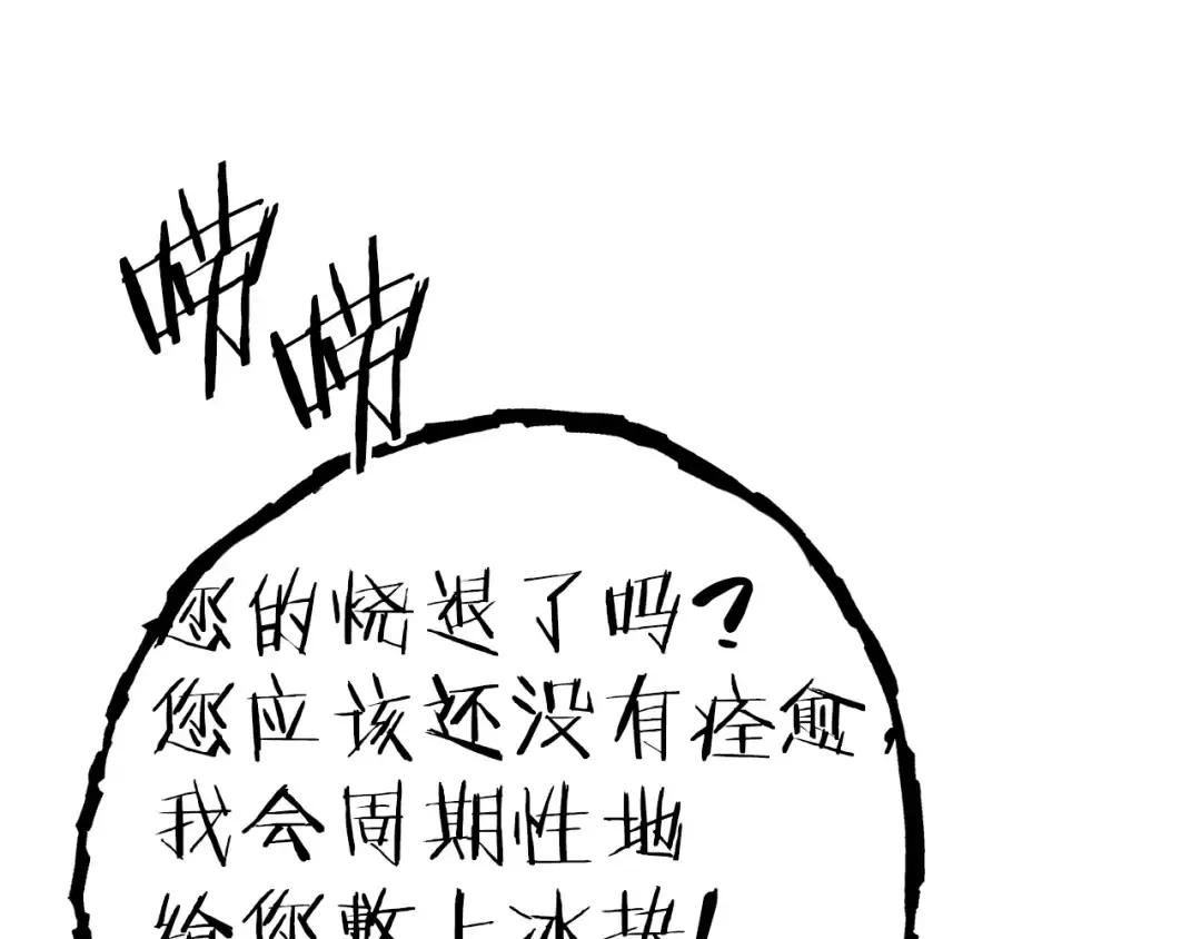 第129话 身世成谜的兔子 第133页