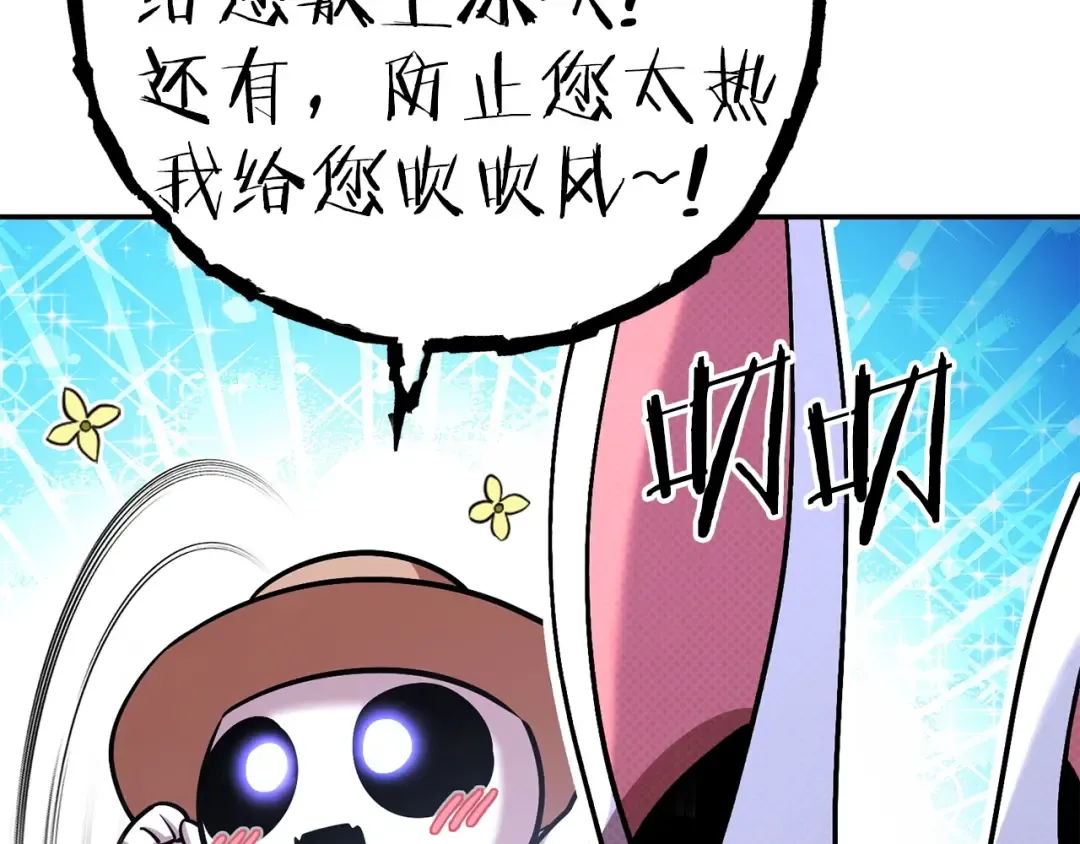 第129话 身世成谜的兔子 第134页