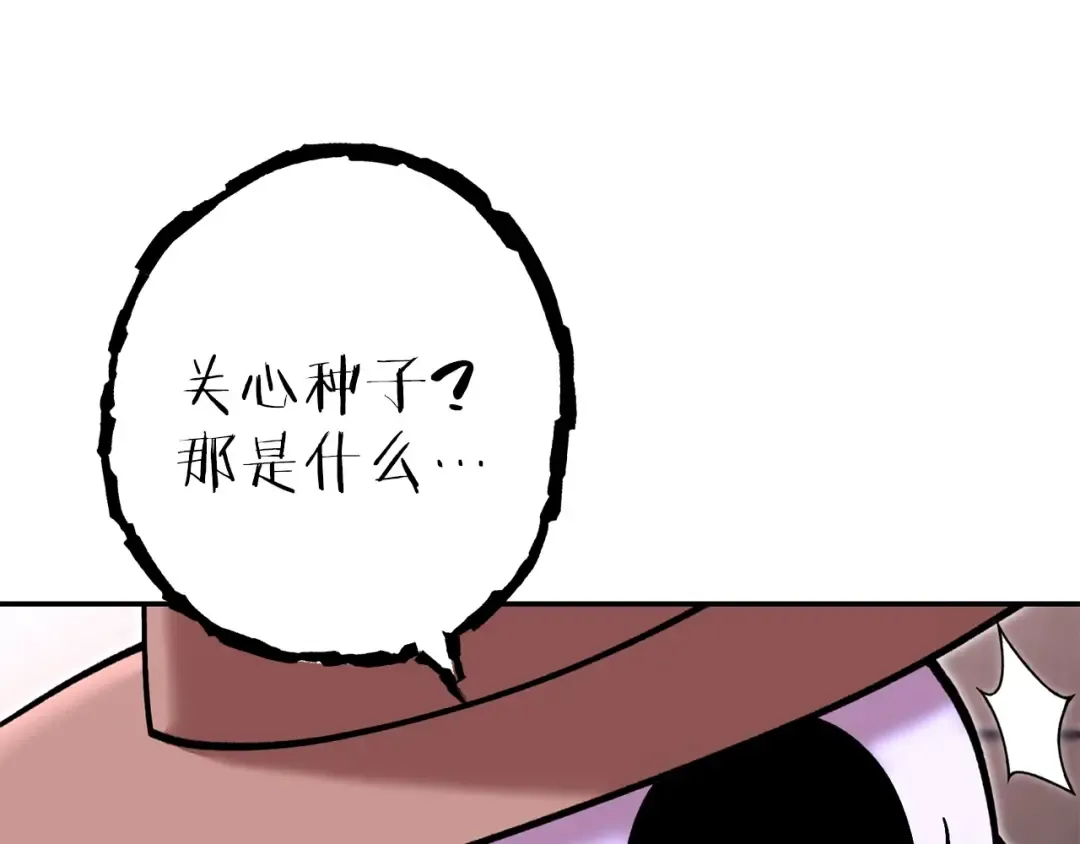 第129话 身世成谜的兔子 第137页