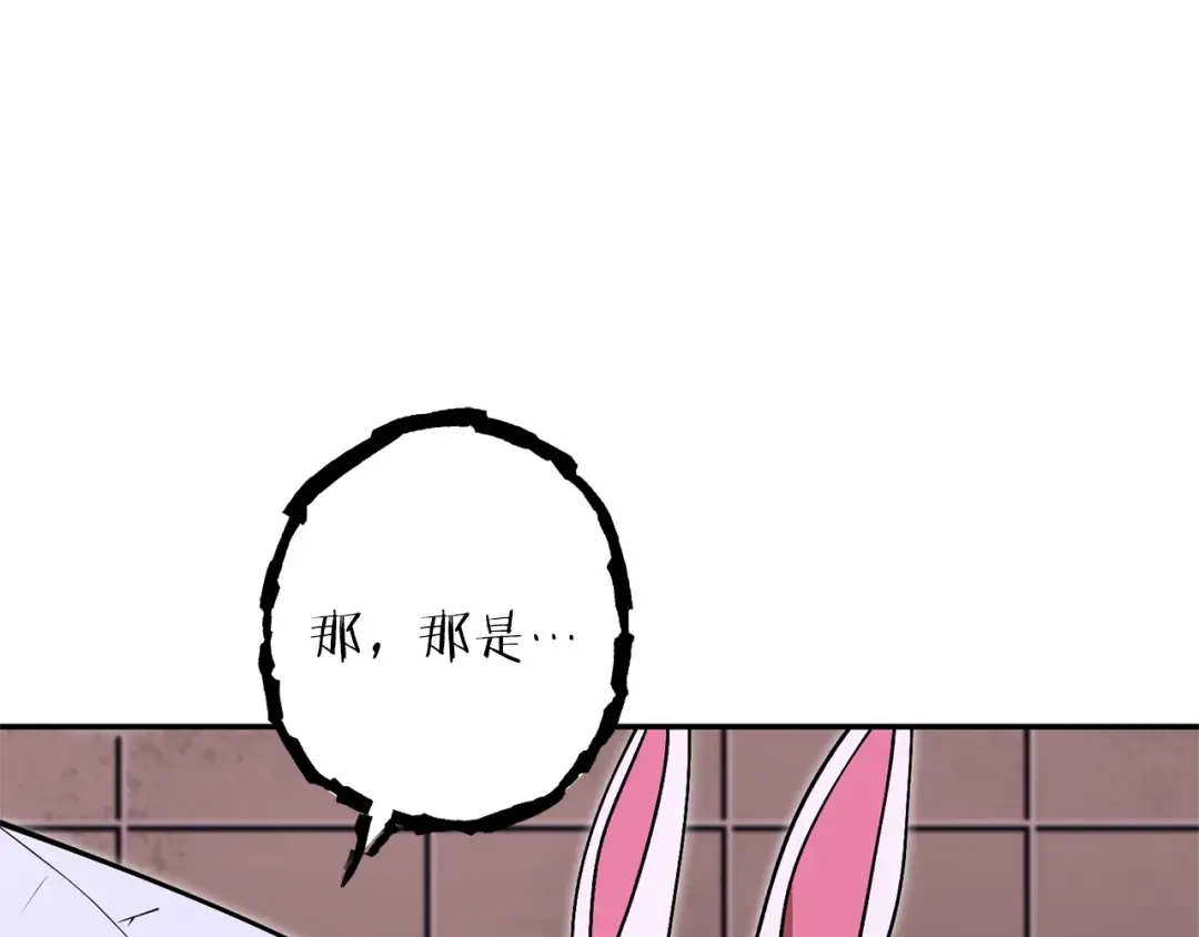 第129话 身世成谜的兔子 第140页