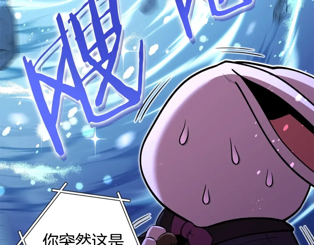 第129话 身世成谜的兔子 第147页