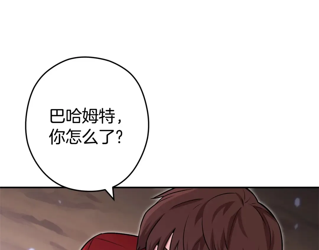 第129话 身世成谜的兔子 第150页