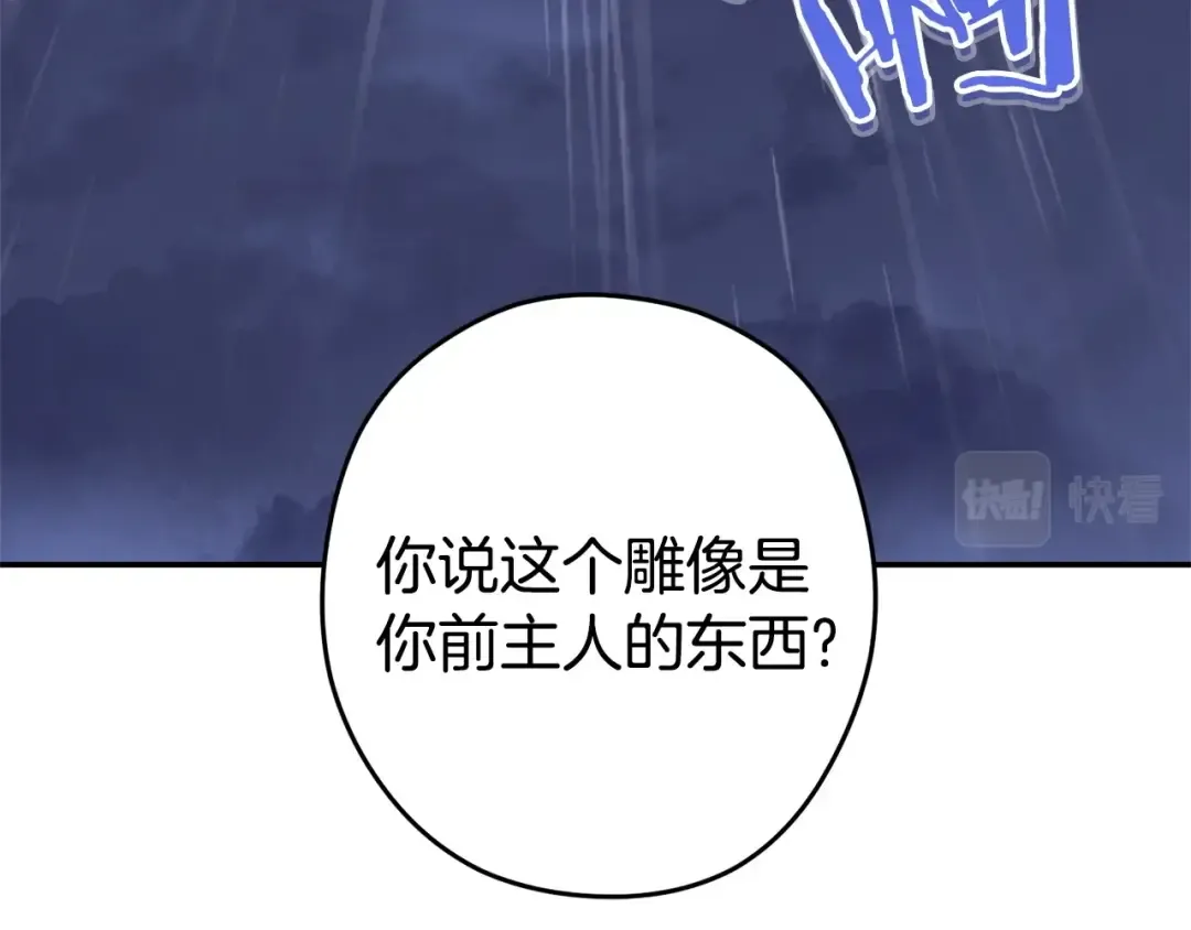 第129话 身世成谜的兔子 第157页