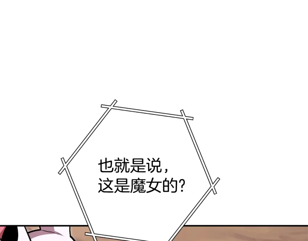 第129话 身世成谜的兔子 第159页