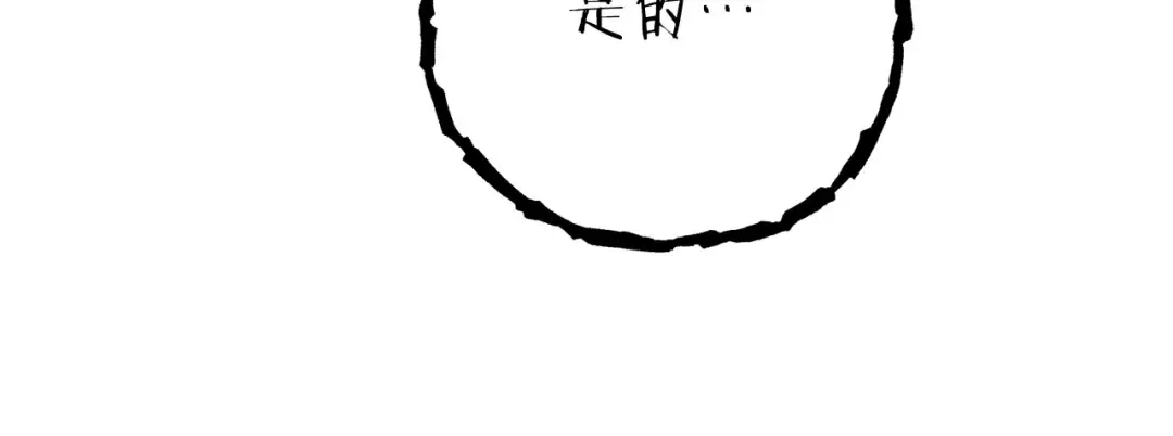第129话 身世成谜的兔子 第161页