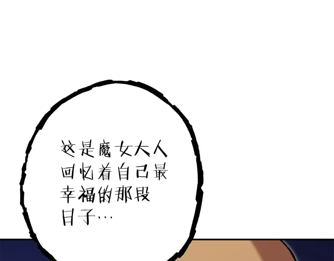 第129话 身世成谜的兔子 第162页