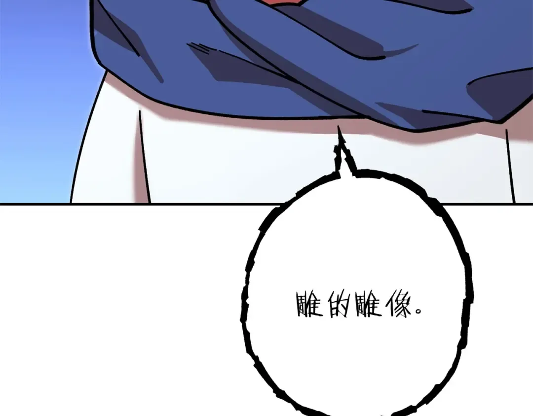 第129话 身世成谜的兔子 第164页