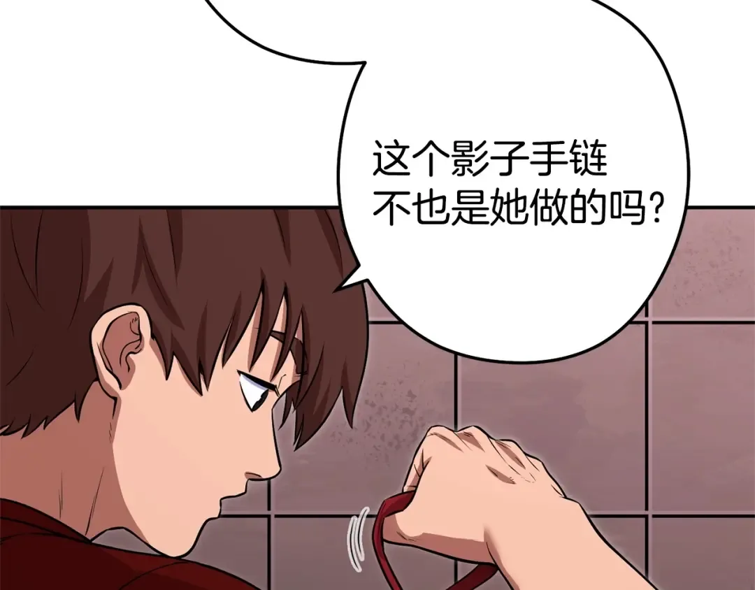 第129话 身世成谜的兔子 第167页