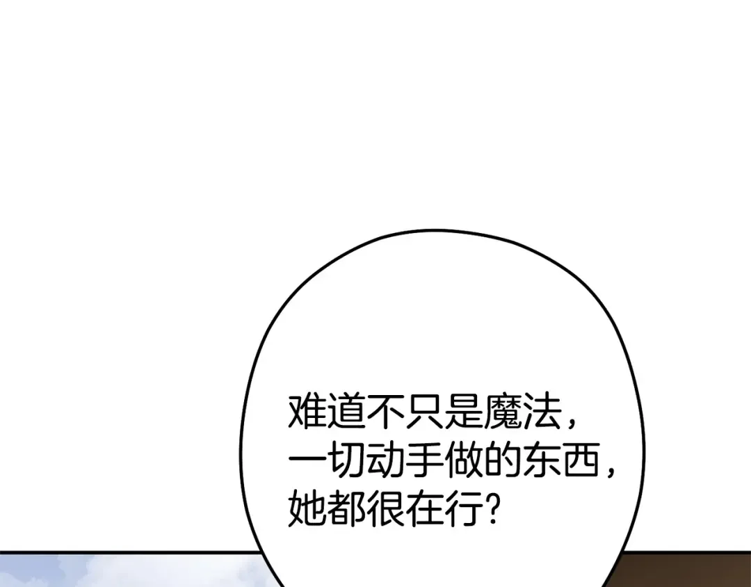 第129话 身世成谜的兔子 第169页