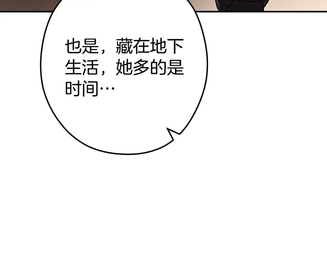 第129话 身世成谜的兔子 第171页