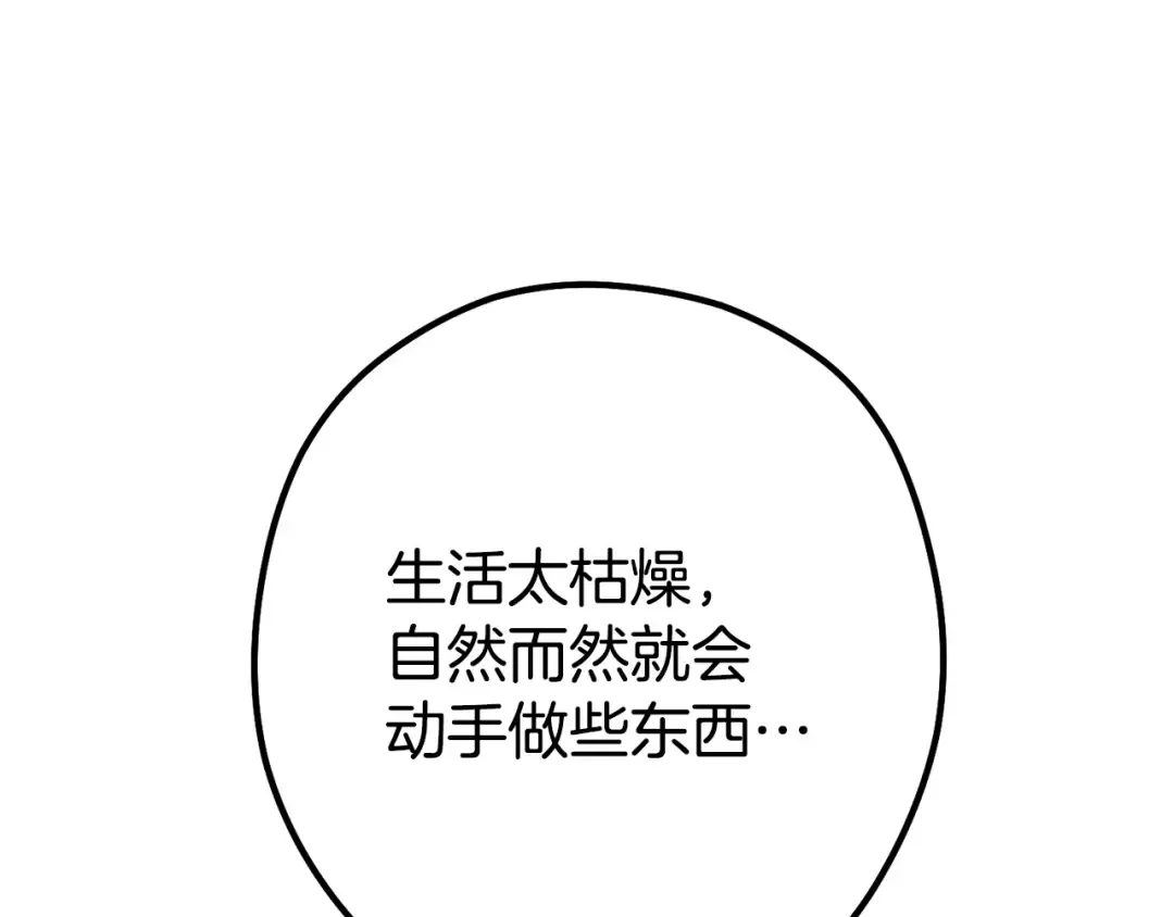 第129话 身世成谜的兔子 第172页