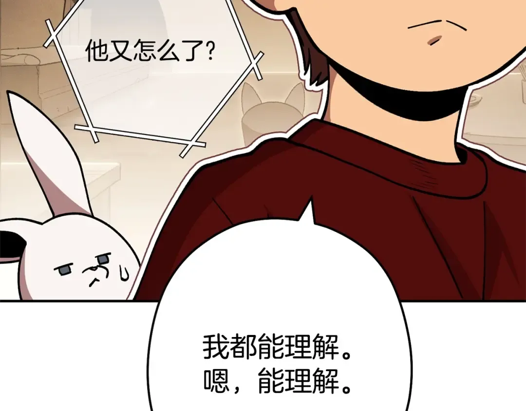 第129话 身世成谜的兔子 第174页