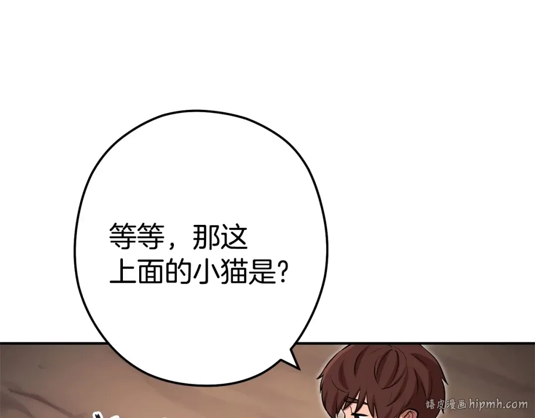 第129话 身世成谜的兔子 第176页