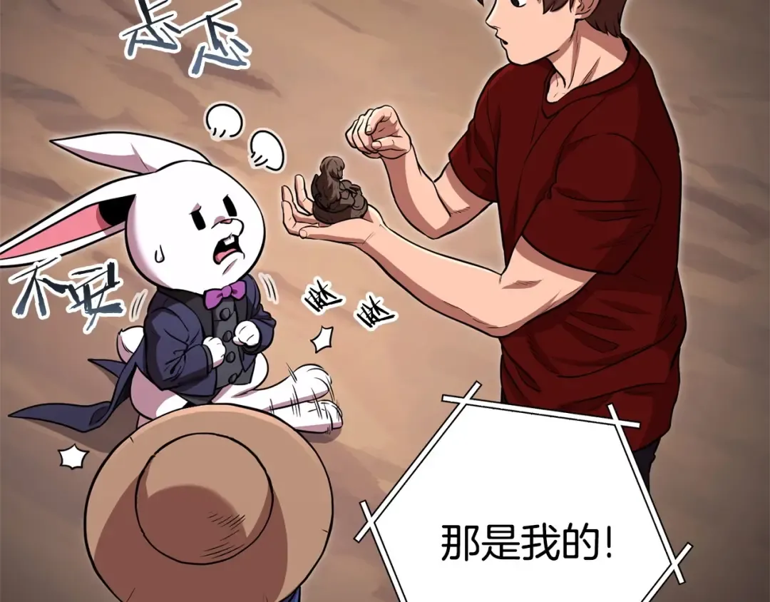 第129话 身世成谜的兔子 第177页