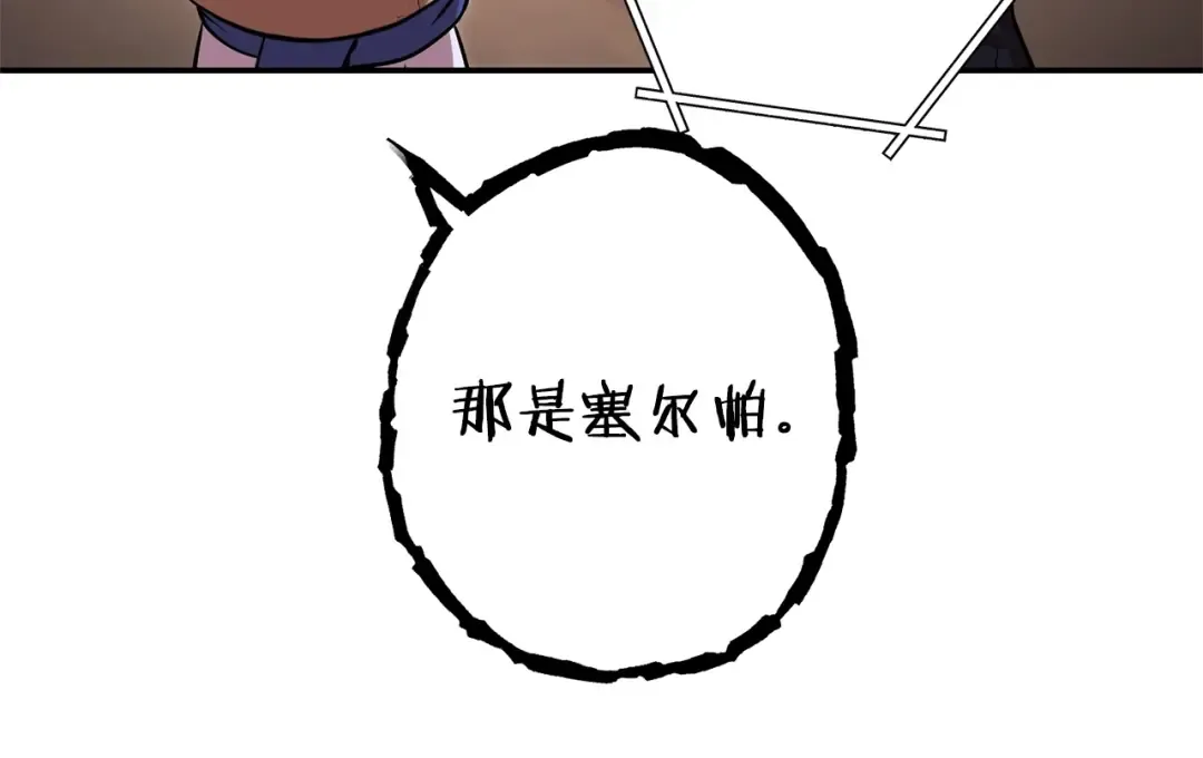 第129话 身世成谜的兔子 第178页