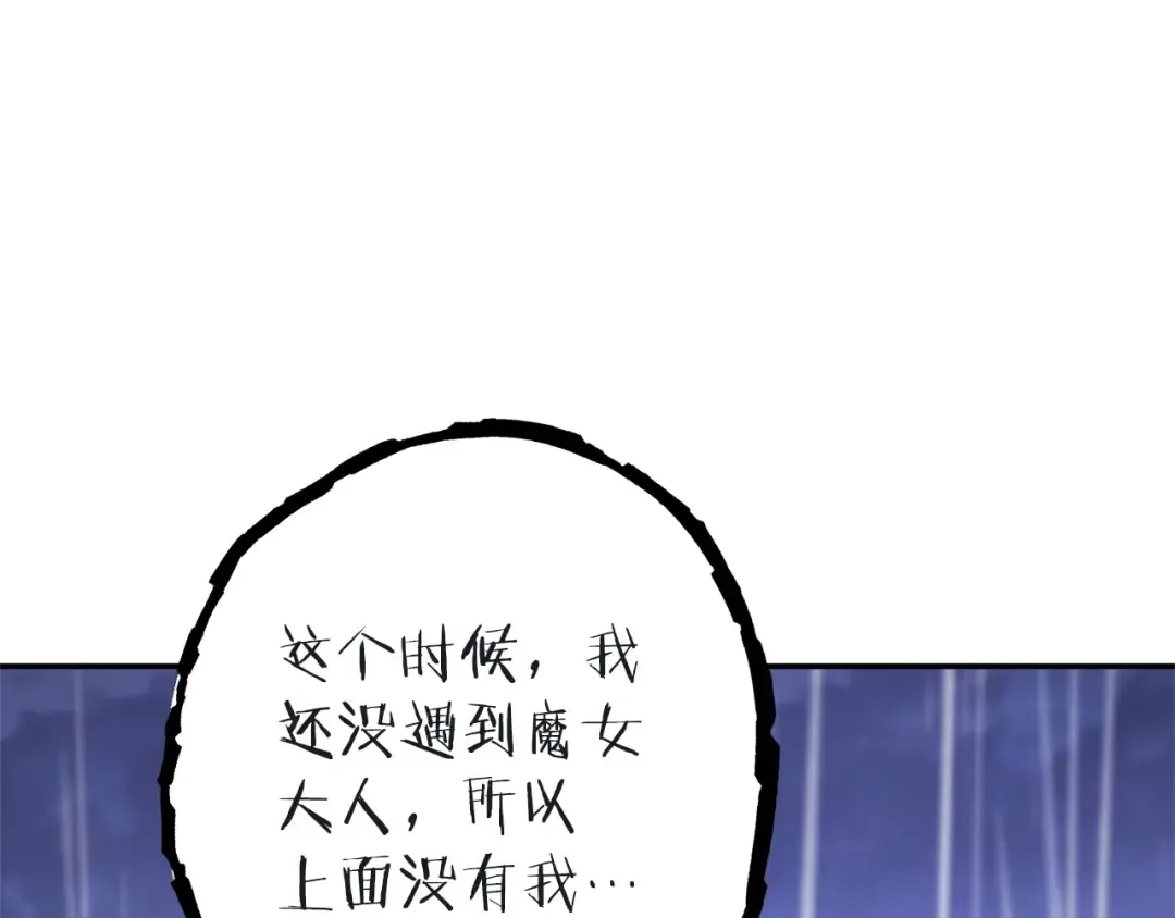 第129话 身世成谜的兔子 第179页