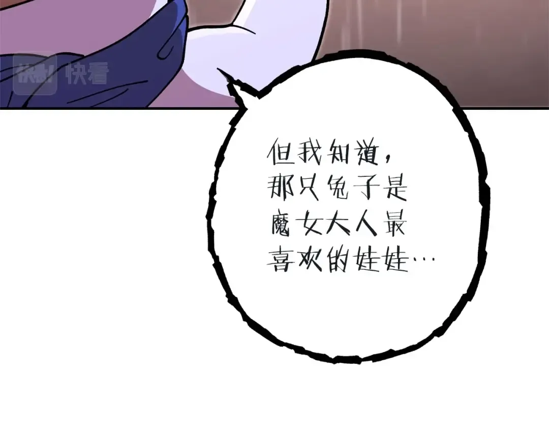 第129话 身世成谜的兔子 第181页