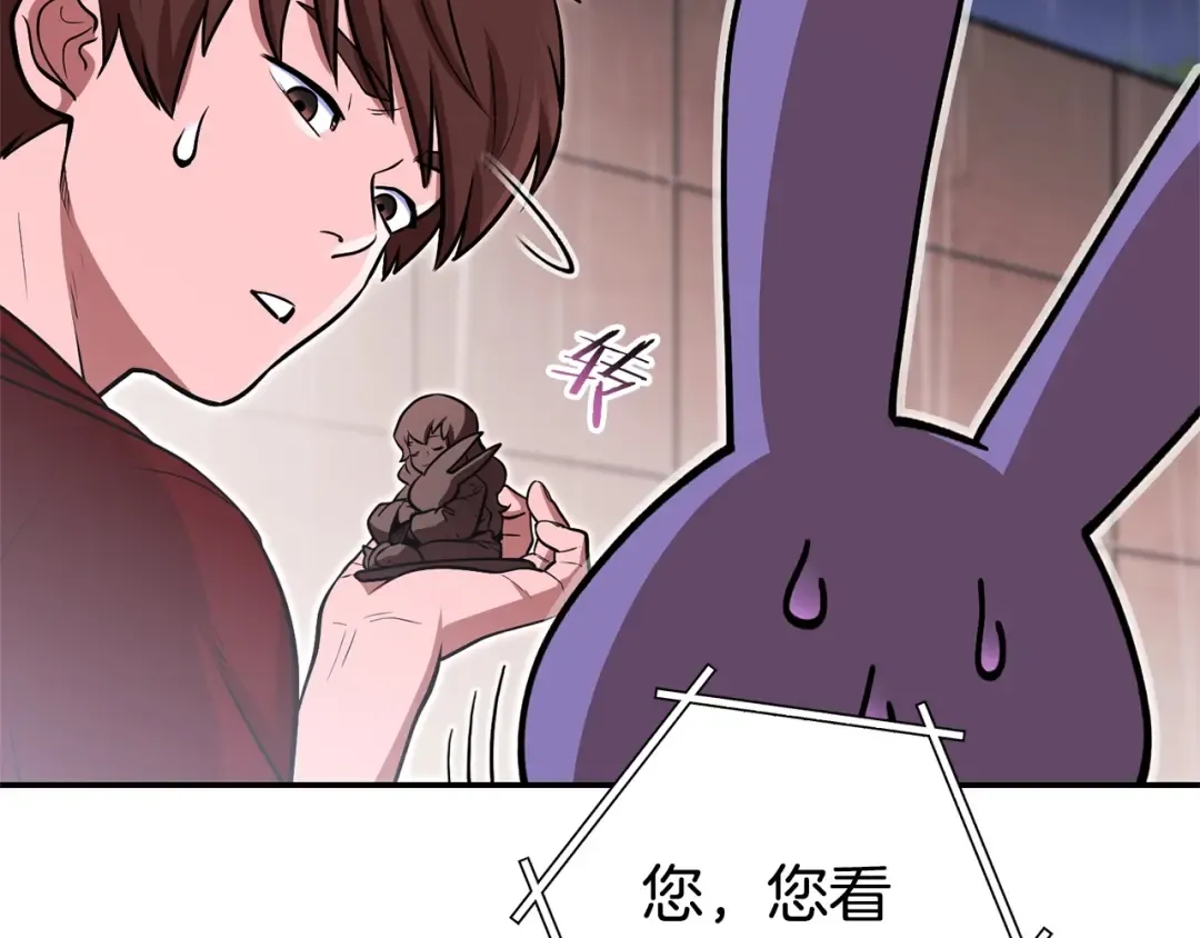 第129话 身世成谜的兔子 第188页