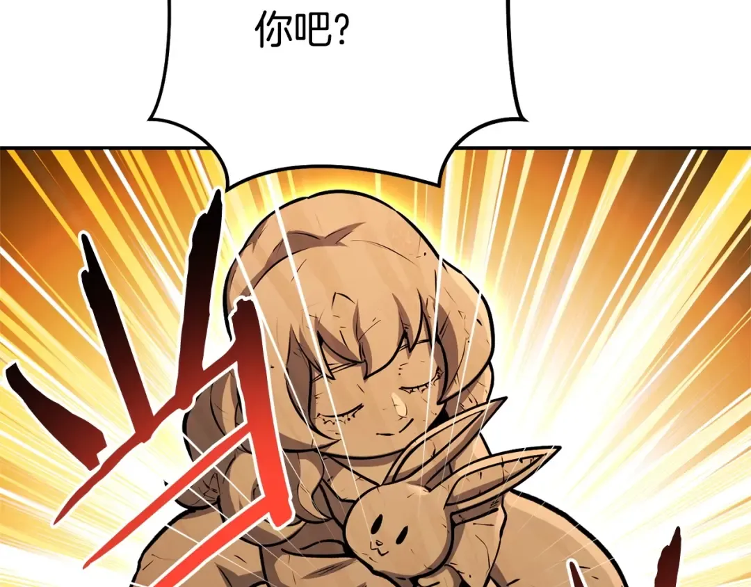 第129话 身世成谜的兔子 第191页