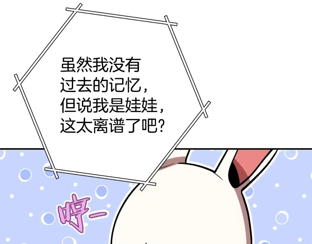 第129话 身世成谜的兔子 第194页