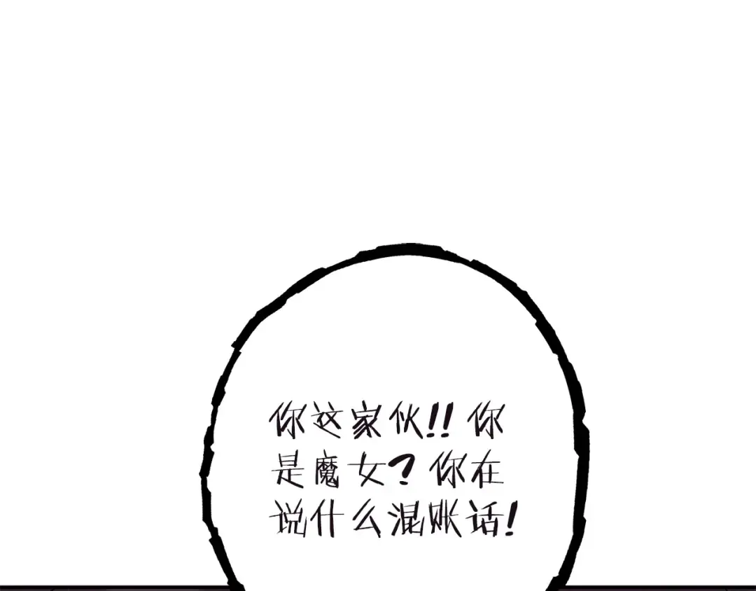 第129话 身世成谜的兔子 第197页