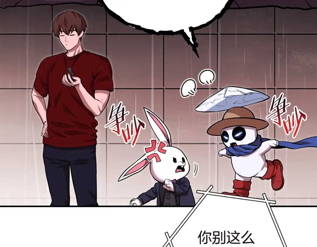 第129话 身世成谜的兔子 第198页