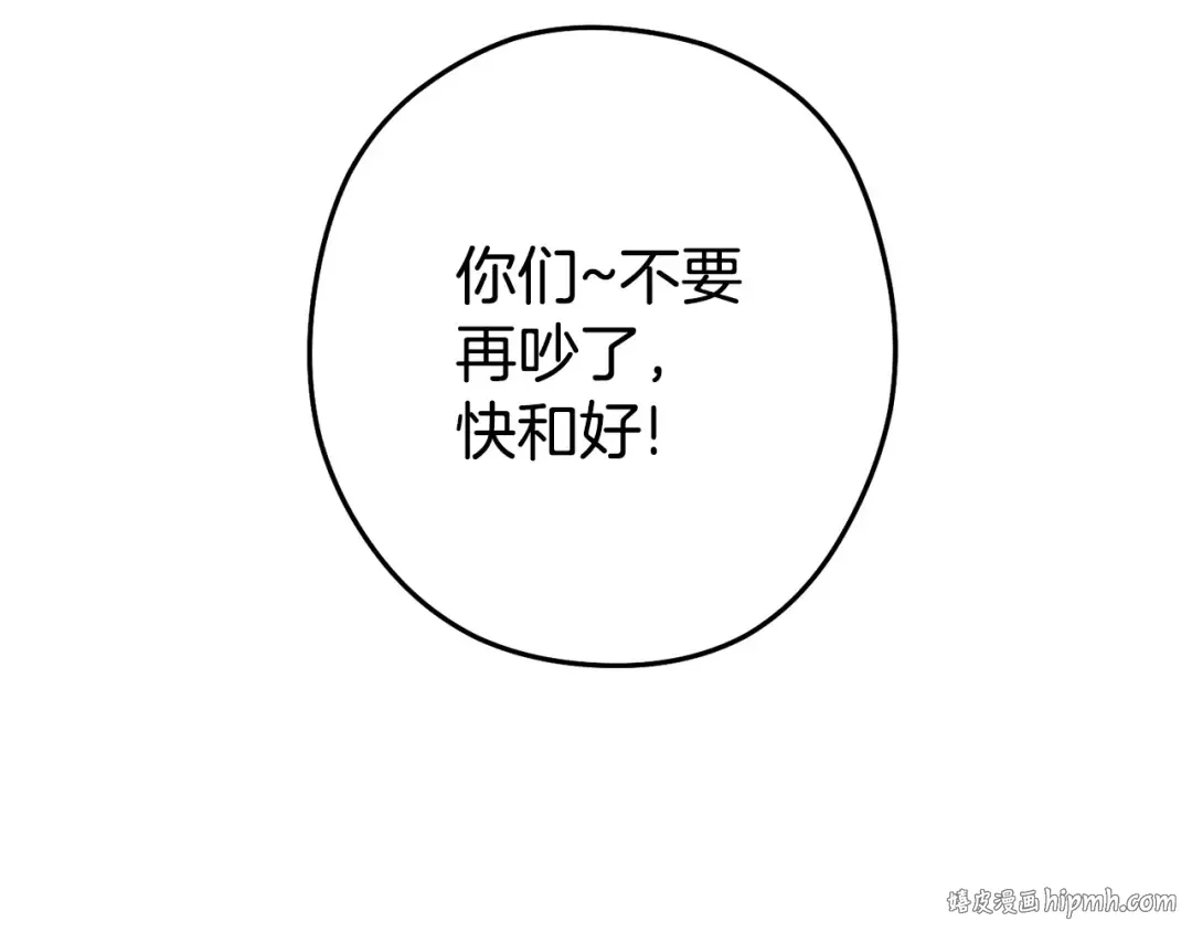 第129话 身世成谜的兔子 第208页