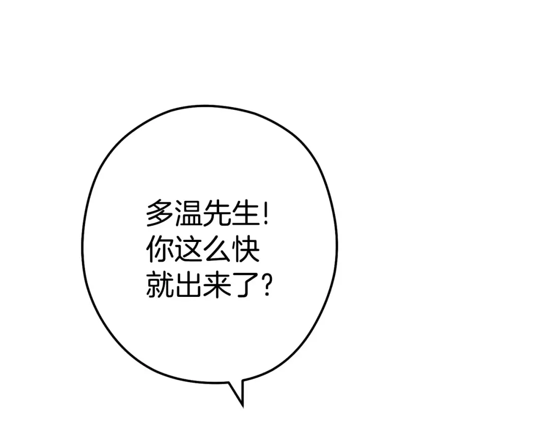 第129话 身世成谜的兔子 第214页