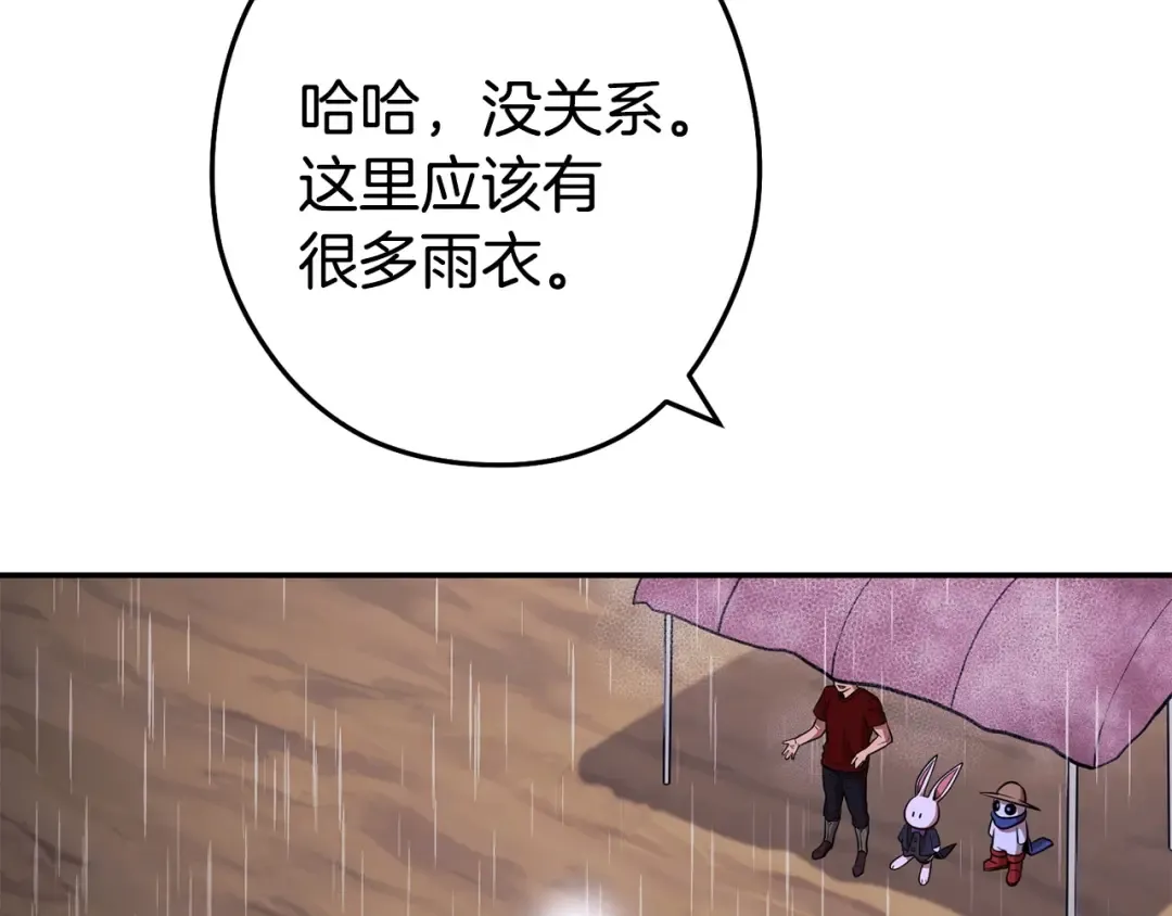 第129话 身世成谜的兔子 第218页