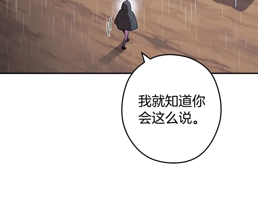 第129话 身世成谜的兔子 第219页