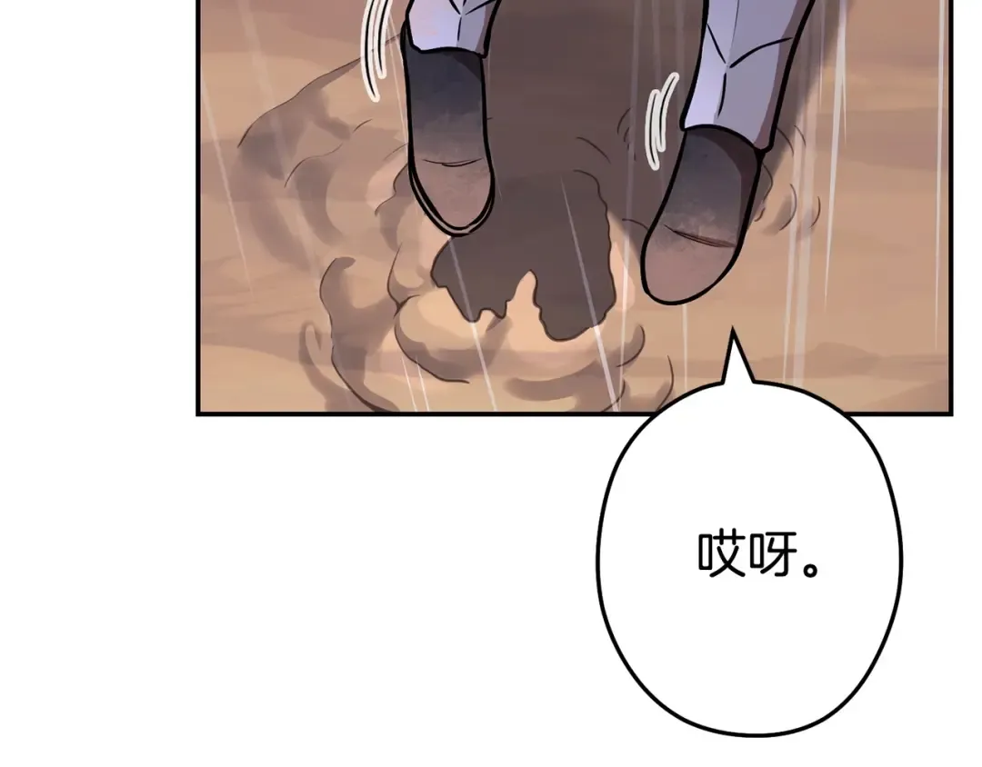 第129话 身世成谜的兔子 第223页