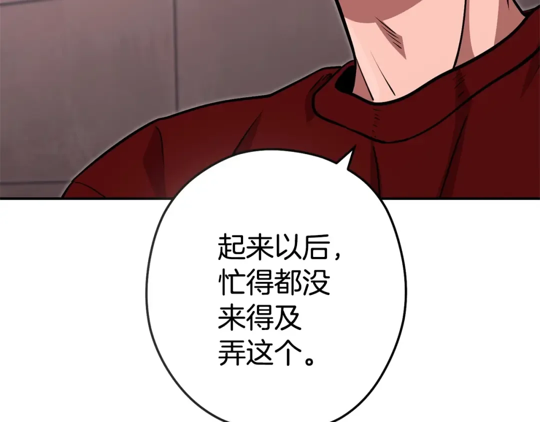 第129话 身世成谜的兔子 第226页