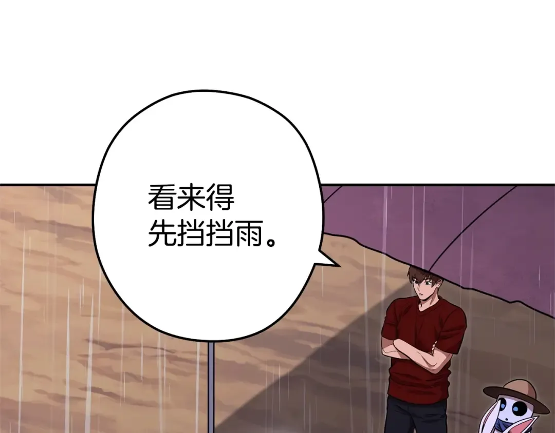 第129话 身世成谜的兔子 第228页