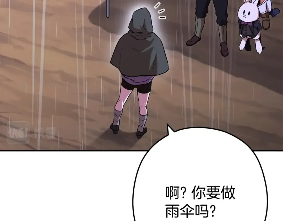 第129话 身世成谜的兔子 第229页
