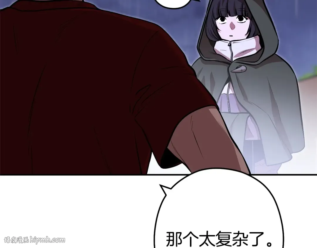 第129话 身世成谜的兔子 第232页