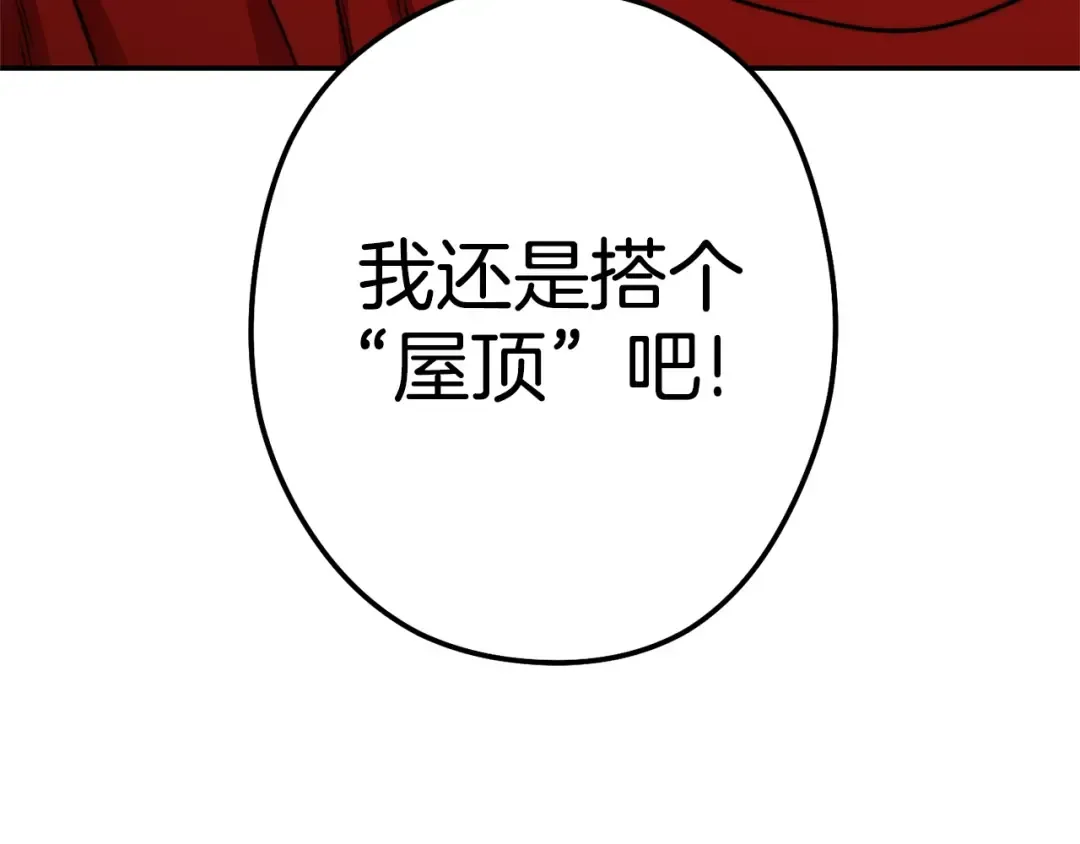 第129话 身世成谜的兔子 第236页