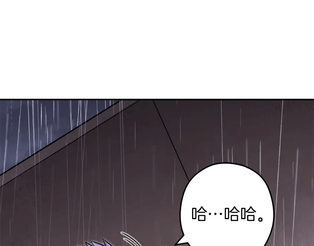 第130话 小助手的宝库 第4页