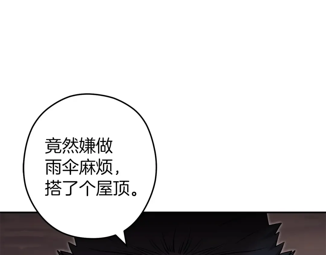 第130话 小助手的宝库 第7页