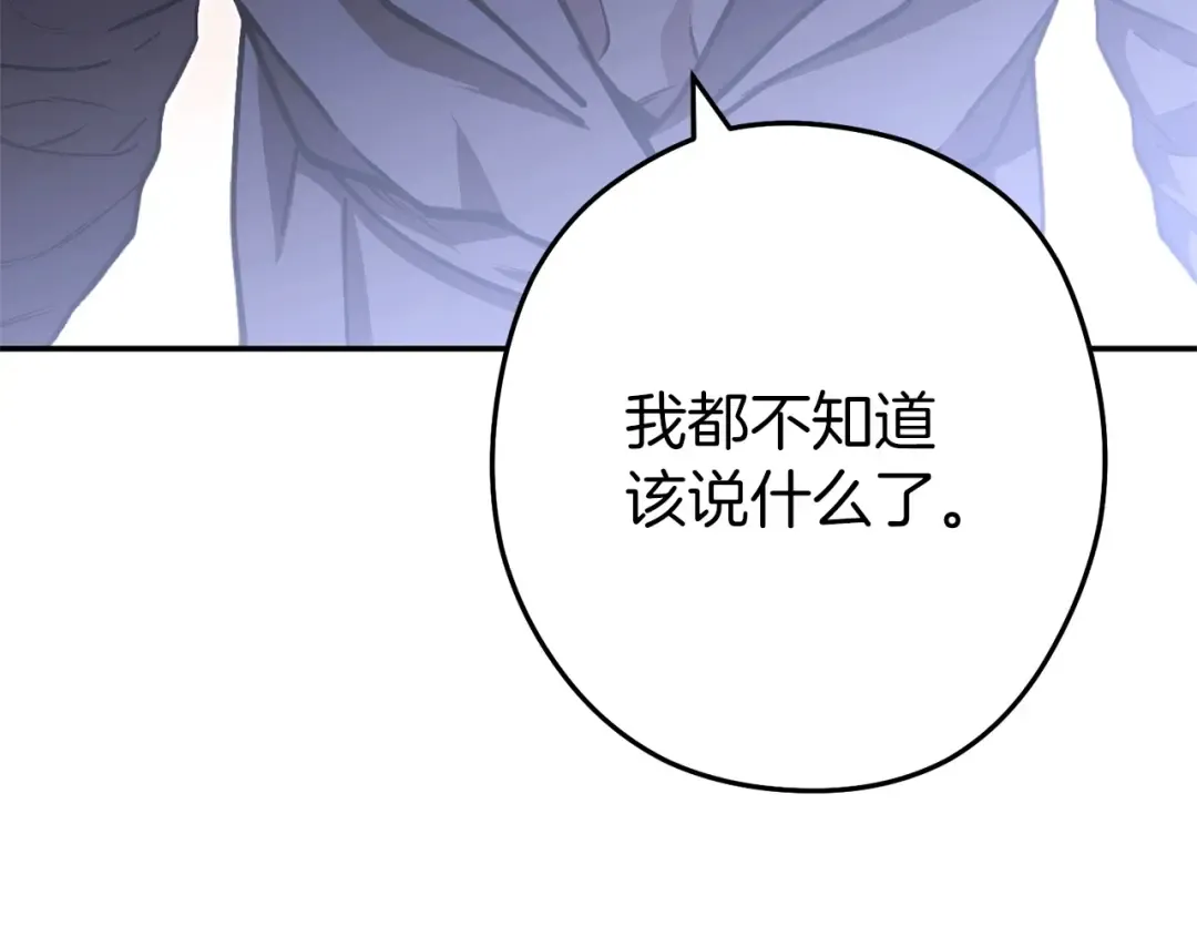 第130话 小助手的宝库 第9页