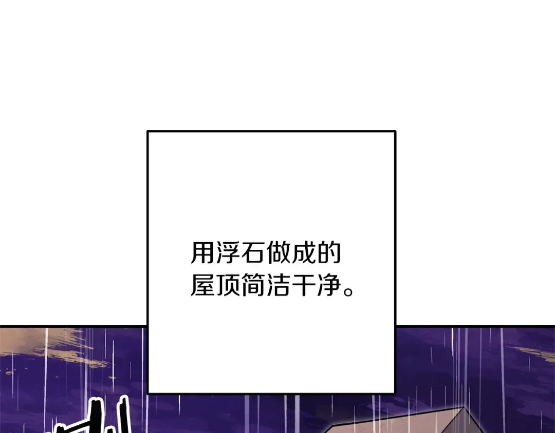 第130话 小助手的宝库 第11页