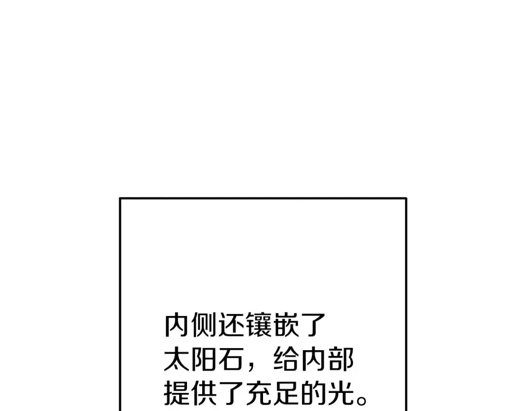 第130话 小助手的宝库 第13页