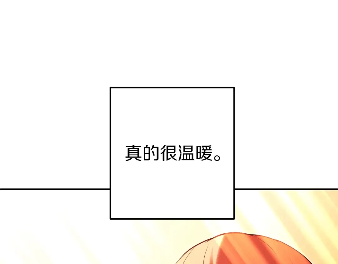 第130话 小助手的宝库 第17页