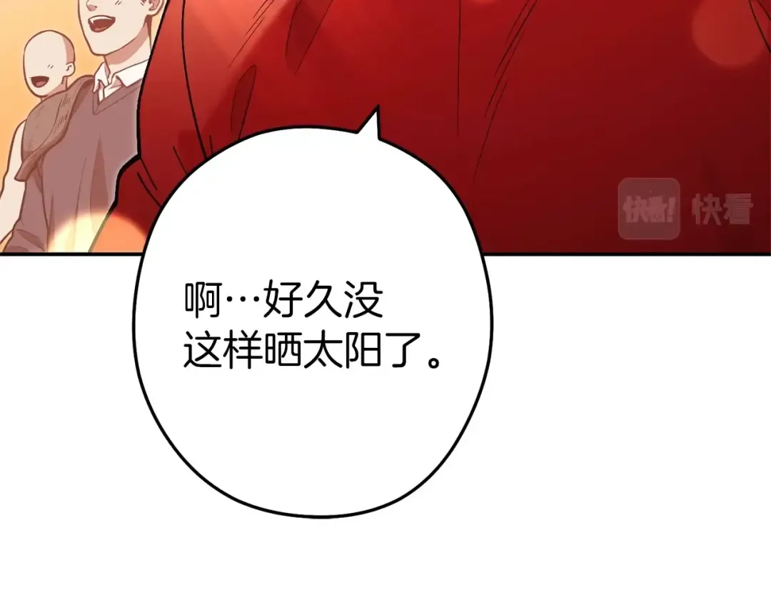 第130话 小助手的宝库 第19页