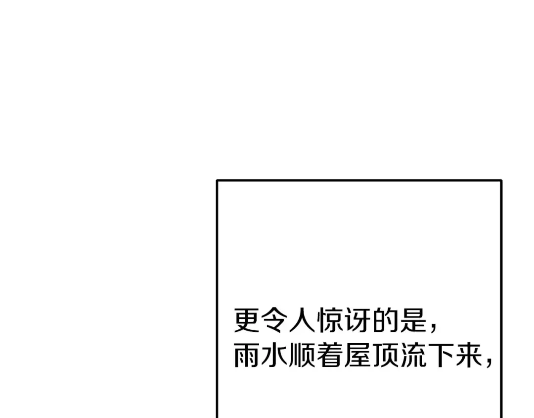 第130话 小助手的宝库 第20页