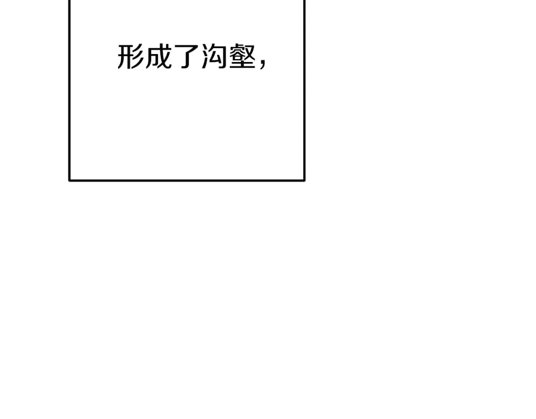第130话 小助手的宝库 第22页