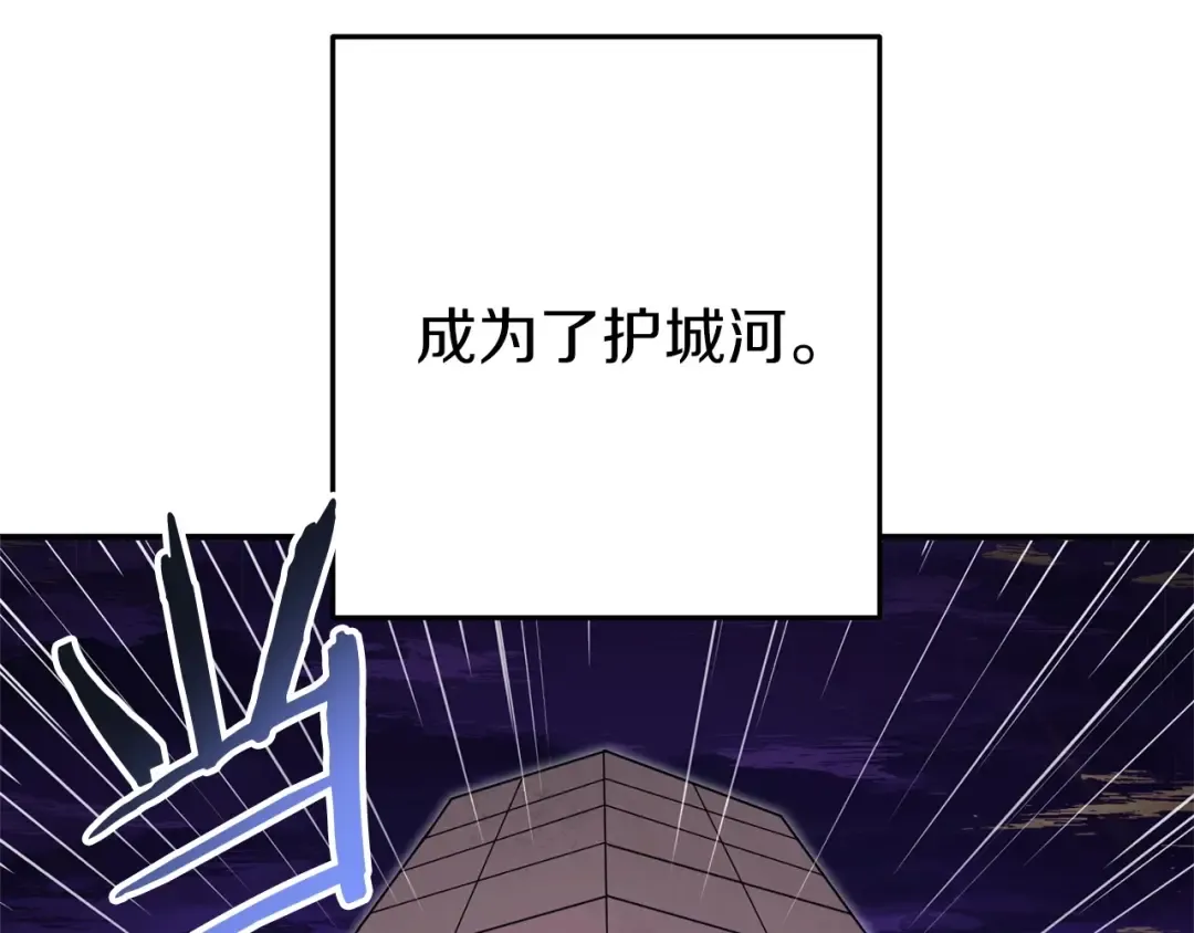 第130话 小助手的宝库 第23页