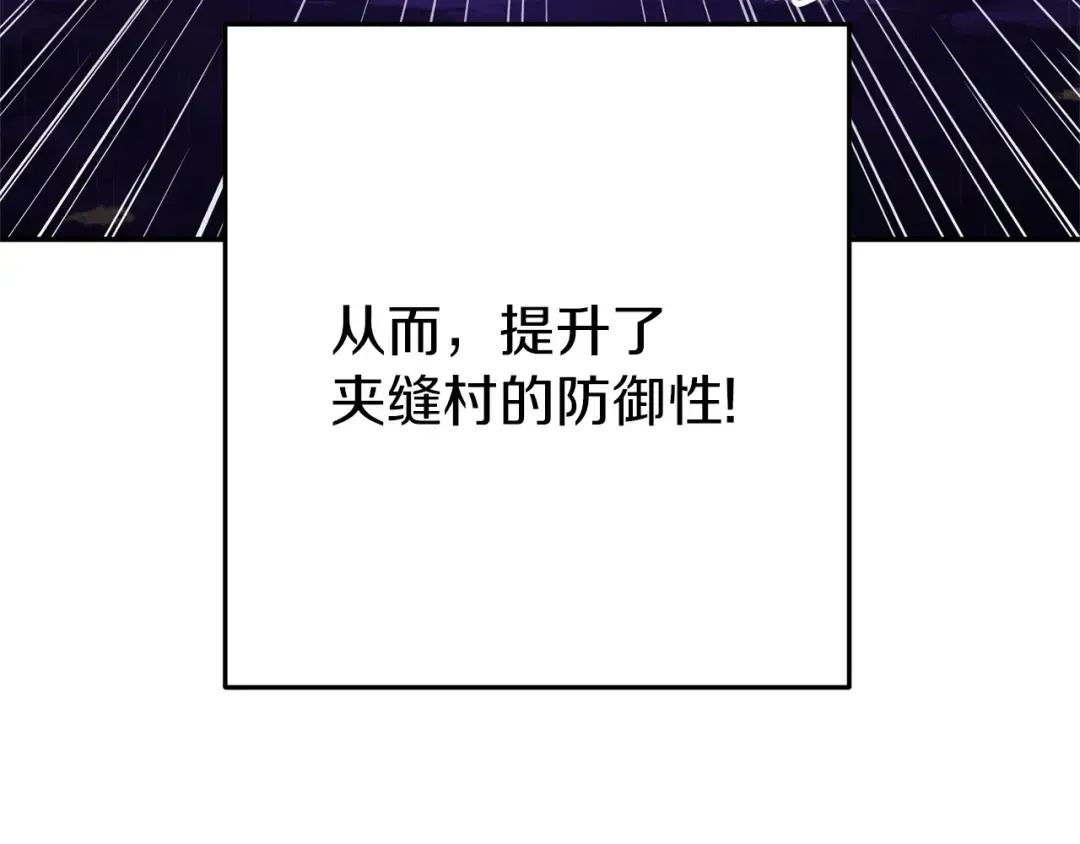 第130话 小助手的宝库 第25页