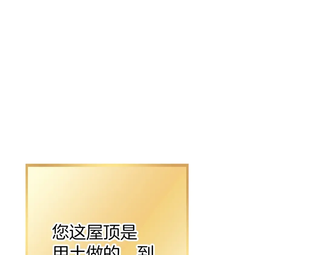 第130话 小助手的宝库 第26页