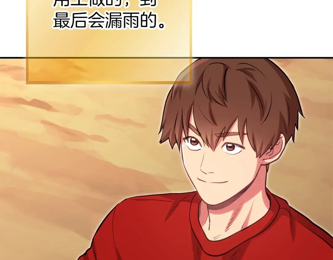 第130话 小助手的宝库 第27页