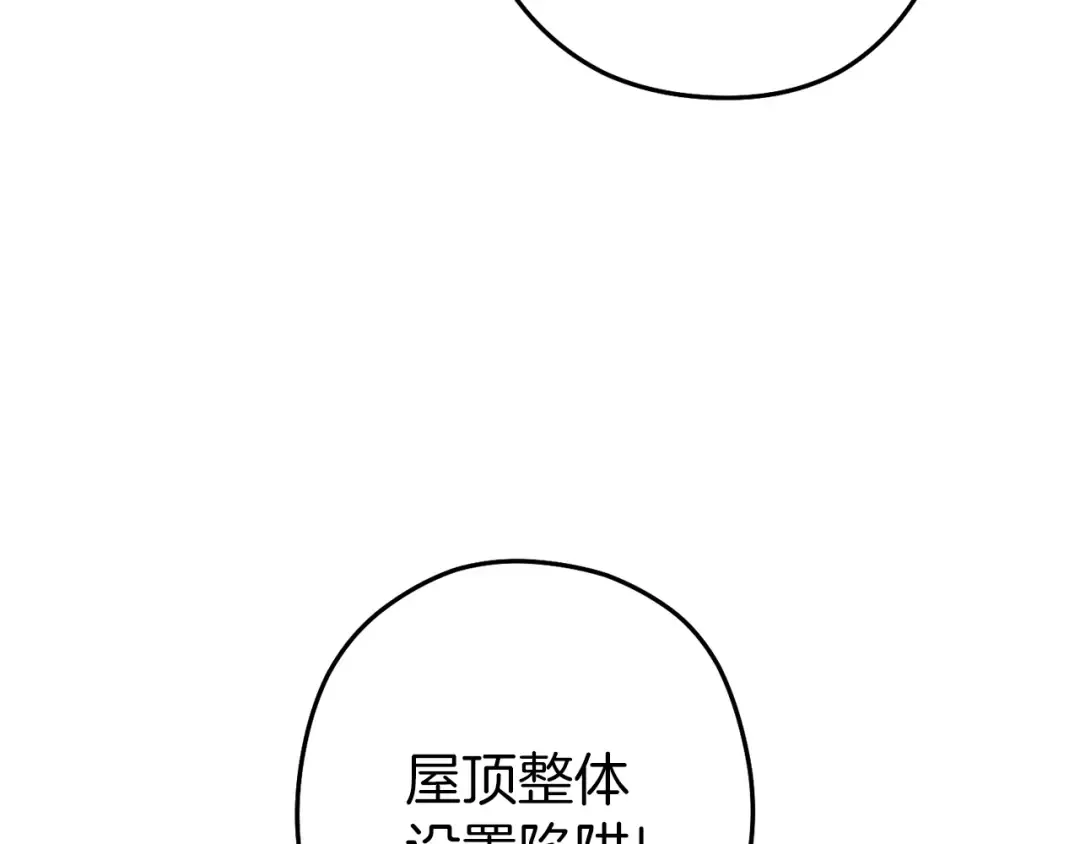 第130话 小助手的宝库 第29页